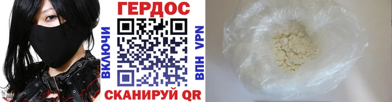 ГЕРОИН афганец  Константиновск 