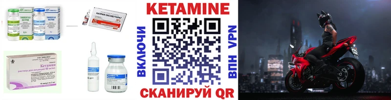 КЕТАМИН ketamine  Константиновск 
