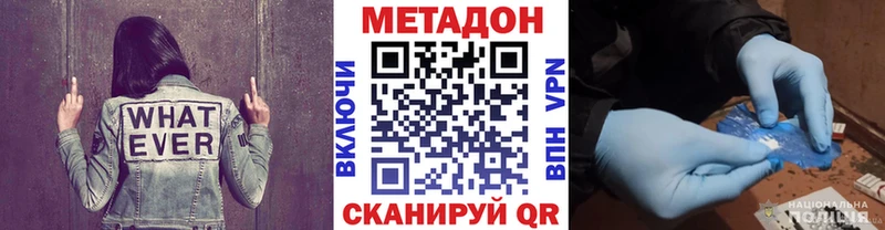 как найти   Константиновск  Метадон белоснежный 